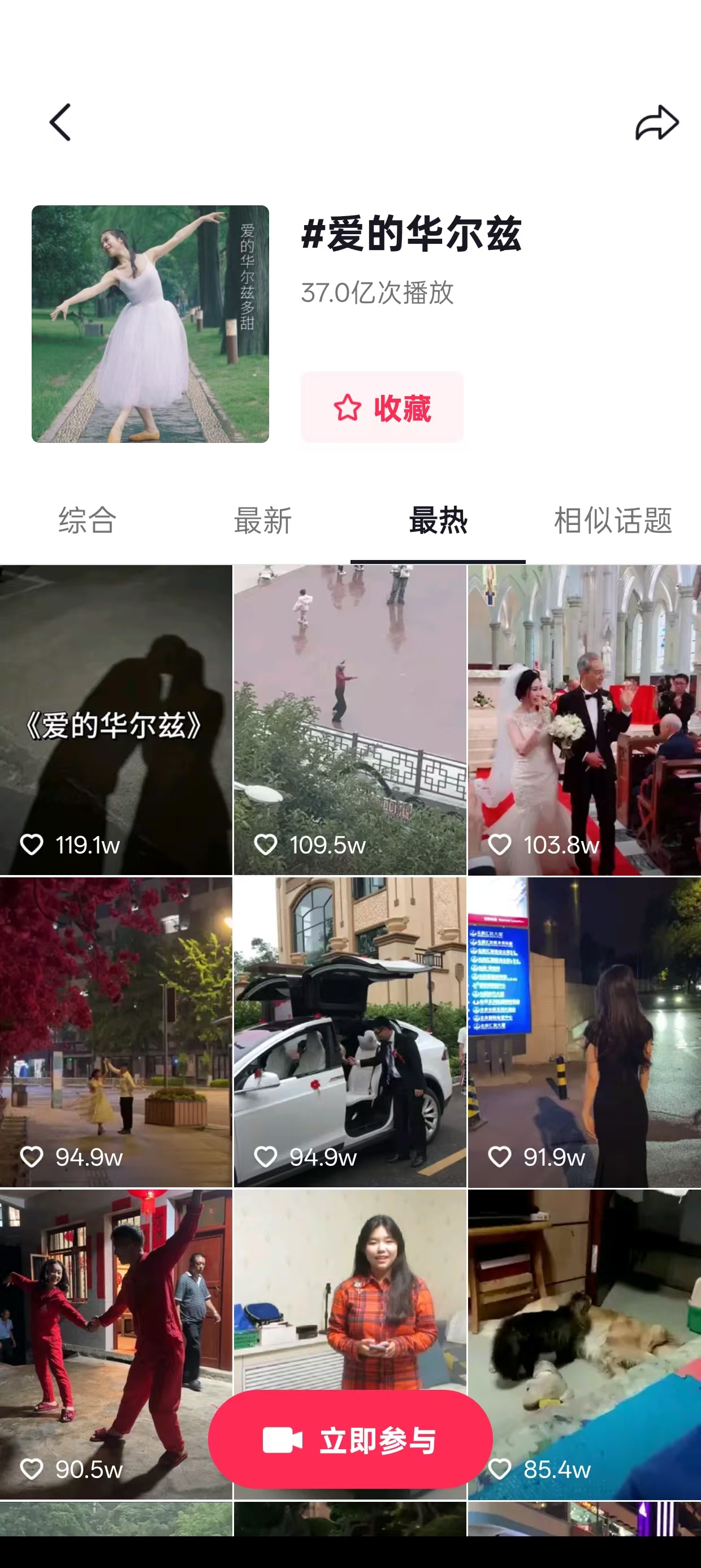 抖音话题挑战素材