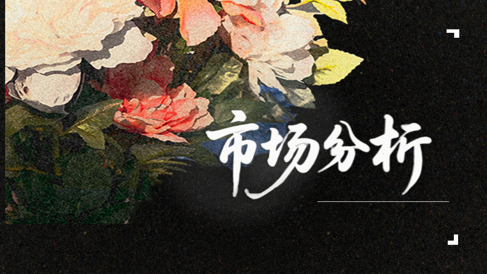 滑尔兹协奏曲 PPT 第 04 页