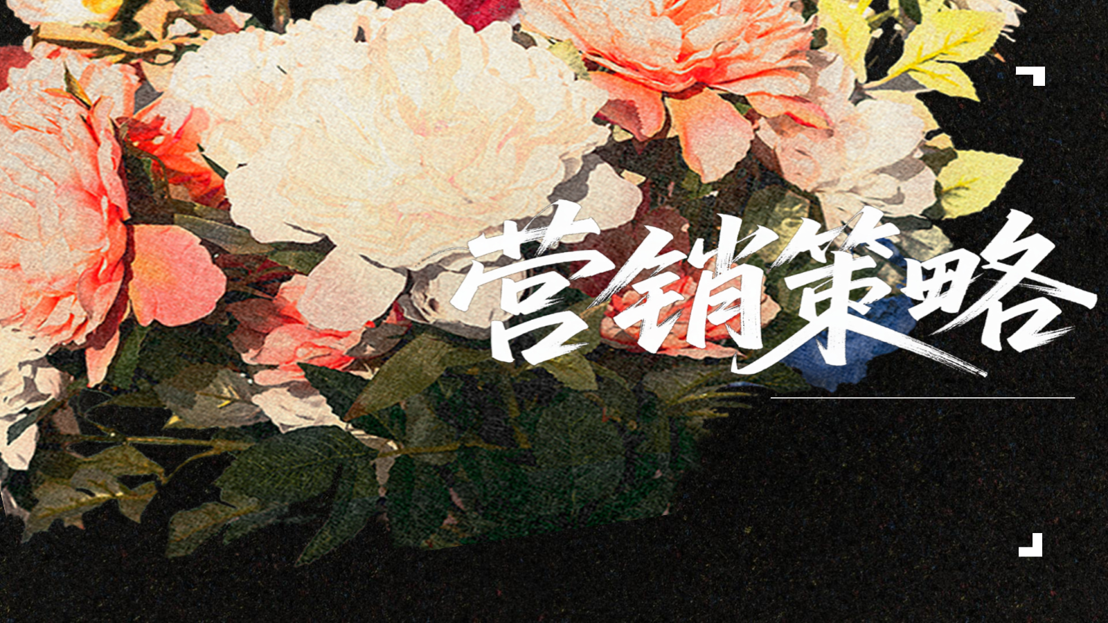 滑尔兹协奏曲 PPT 第 10 页