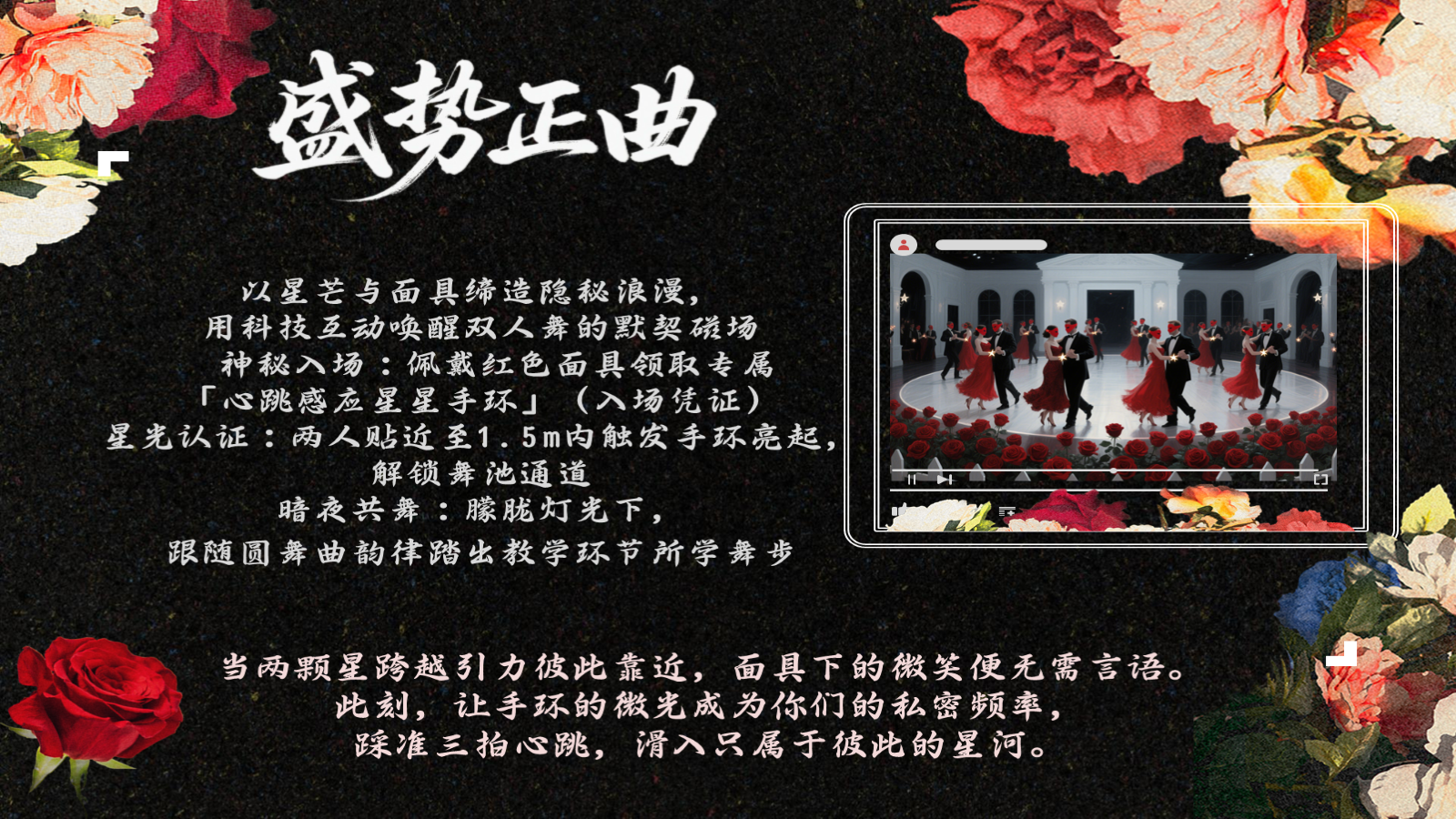 滑尔兹协奏曲 PPT 第 19 页
