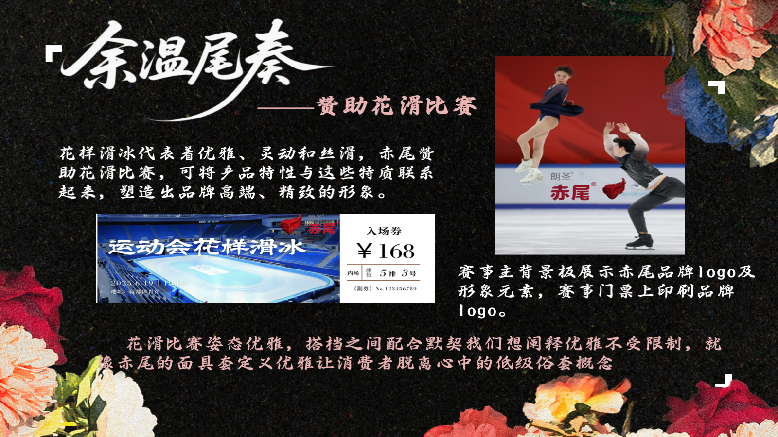 滑尔兹协奏曲 PPT 第 21 页