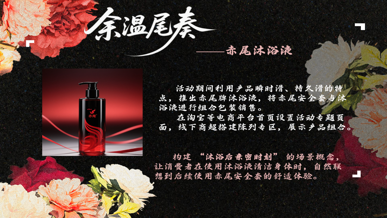 滑尔兹协奏曲 PPT 第 22 页