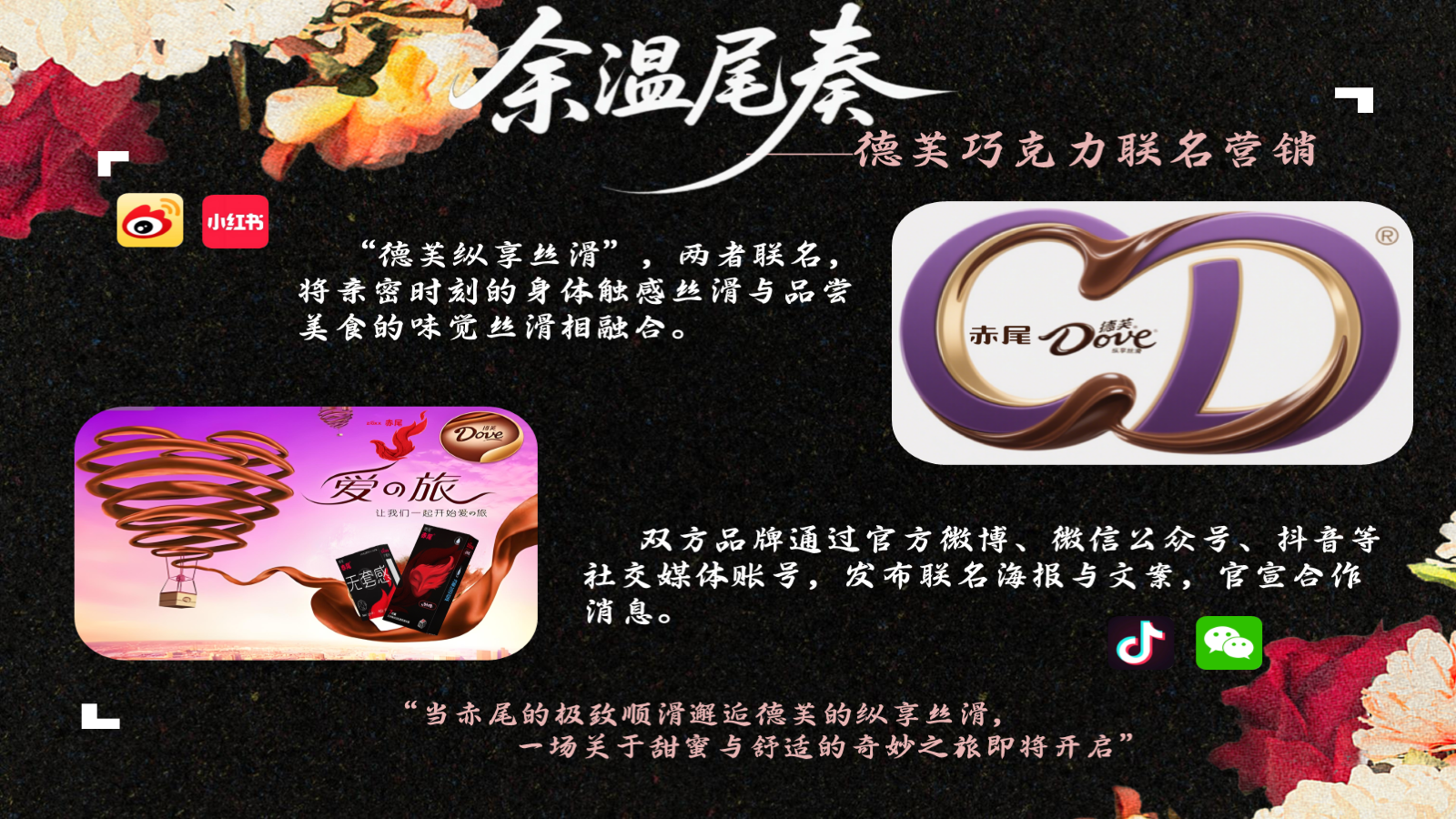 滑尔兹协奏曲 PPT 第 23 页