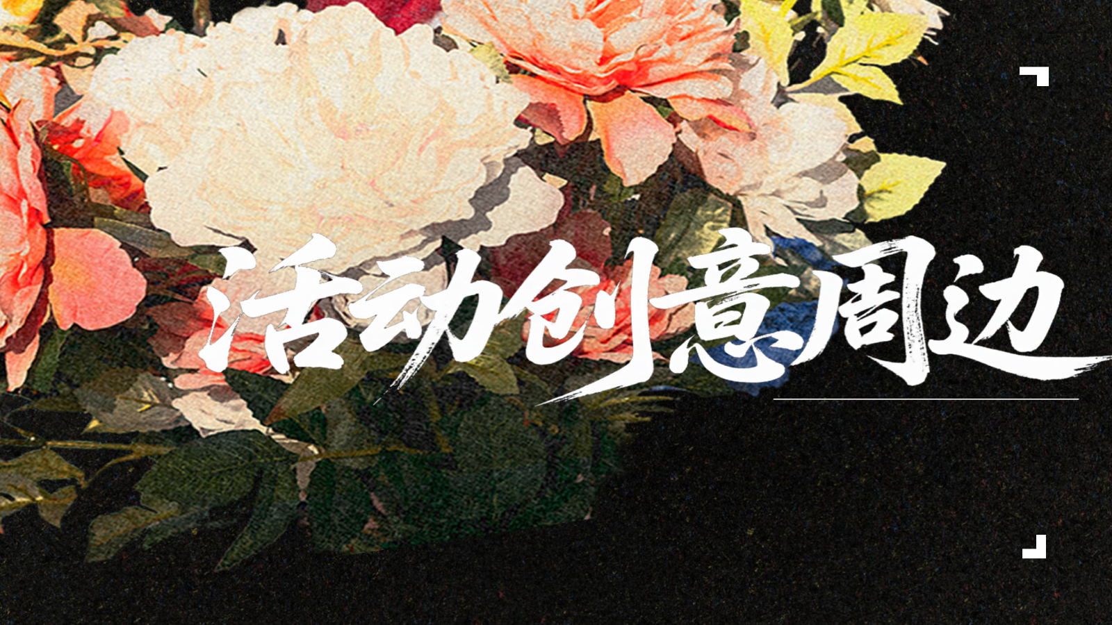 滑尔兹协奏曲 PPT 第 24 页