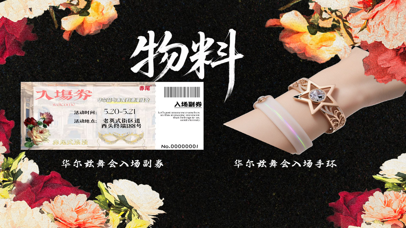 滑尔兹协奏曲 PPT 第 25 页