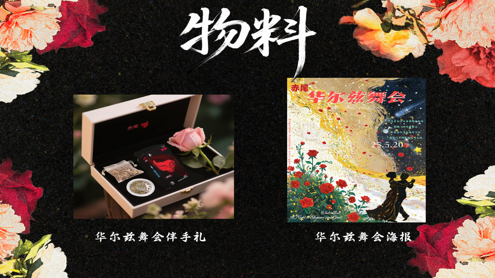滑尔兹协奏曲 PPT 第 26 页