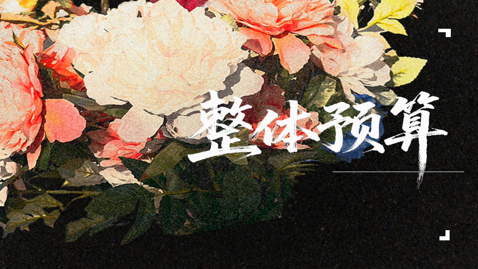 滑尔兹协奏曲 PPT 第 27 页