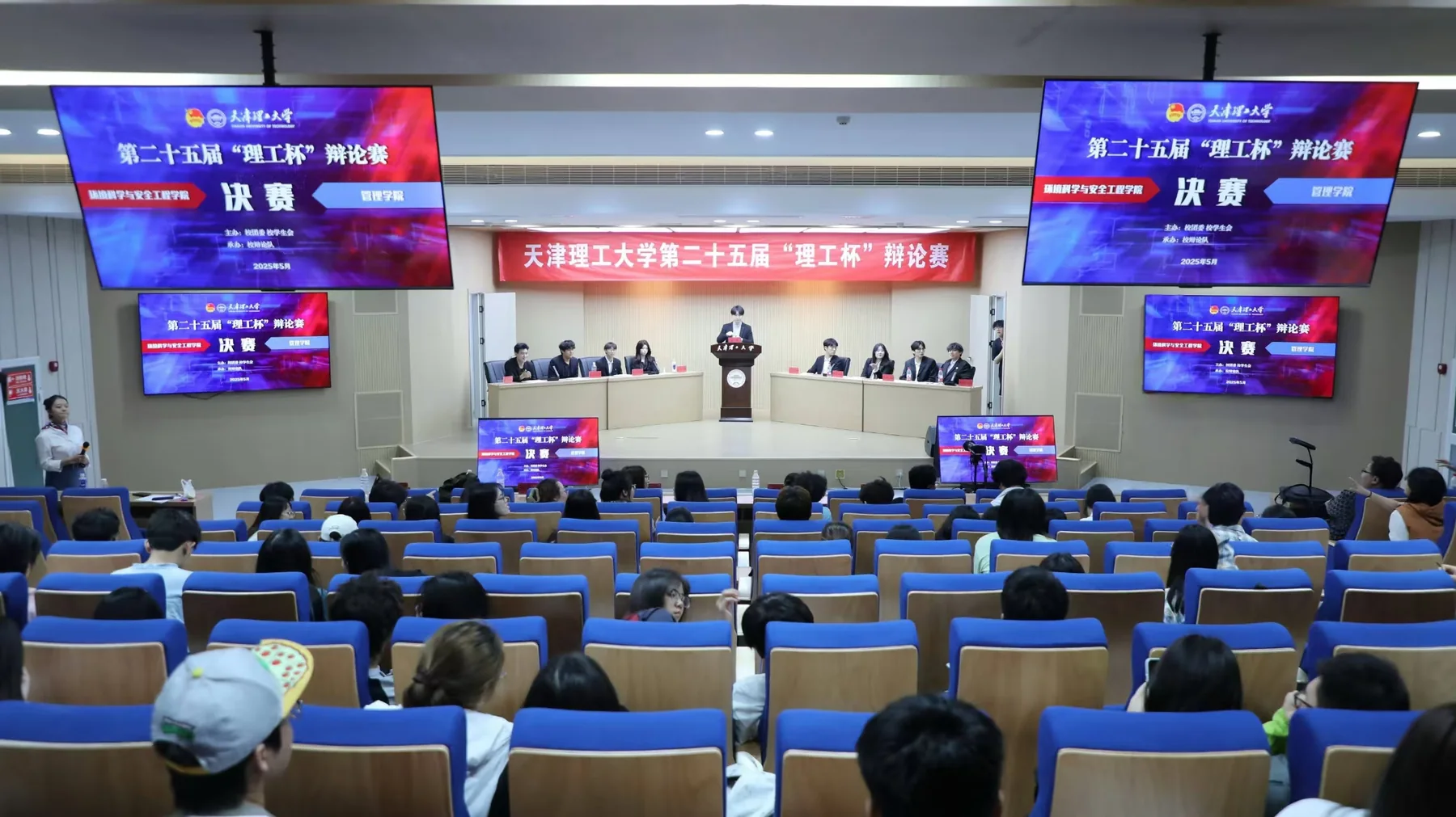 理工杯辩论赛决赛现场