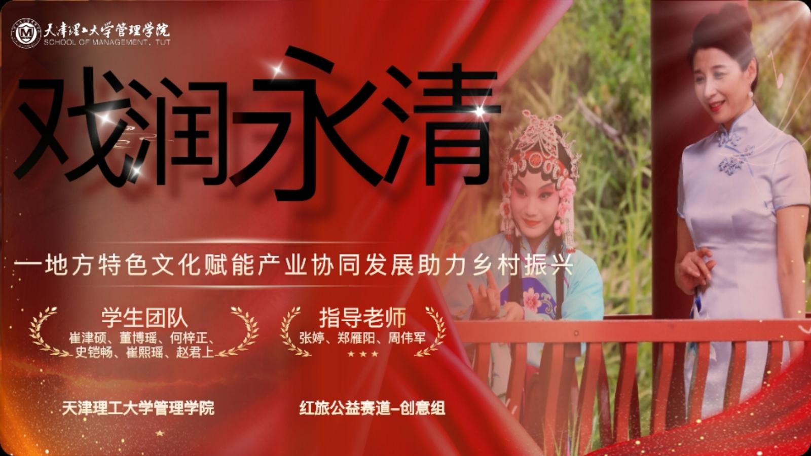 戏润永清项目材料补充三